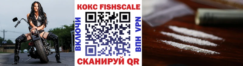 Cocaine FishScale  цена   Шумерля 