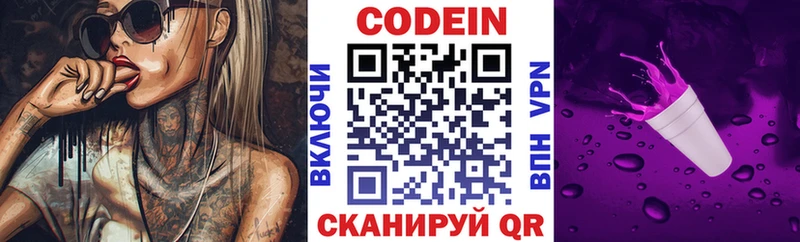 OMG как зайти  хочу наркоту  Шумерля  Кодеиновый сироп Lean Purple Drank 