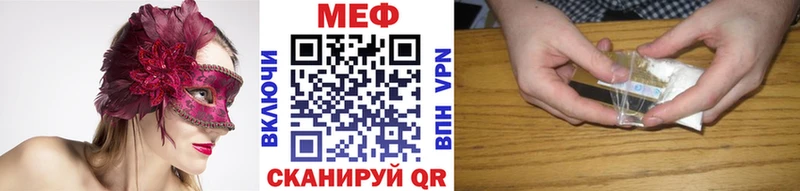 Мефедрон mephedrone  ссылка на мегу зеркало  Шумерля 